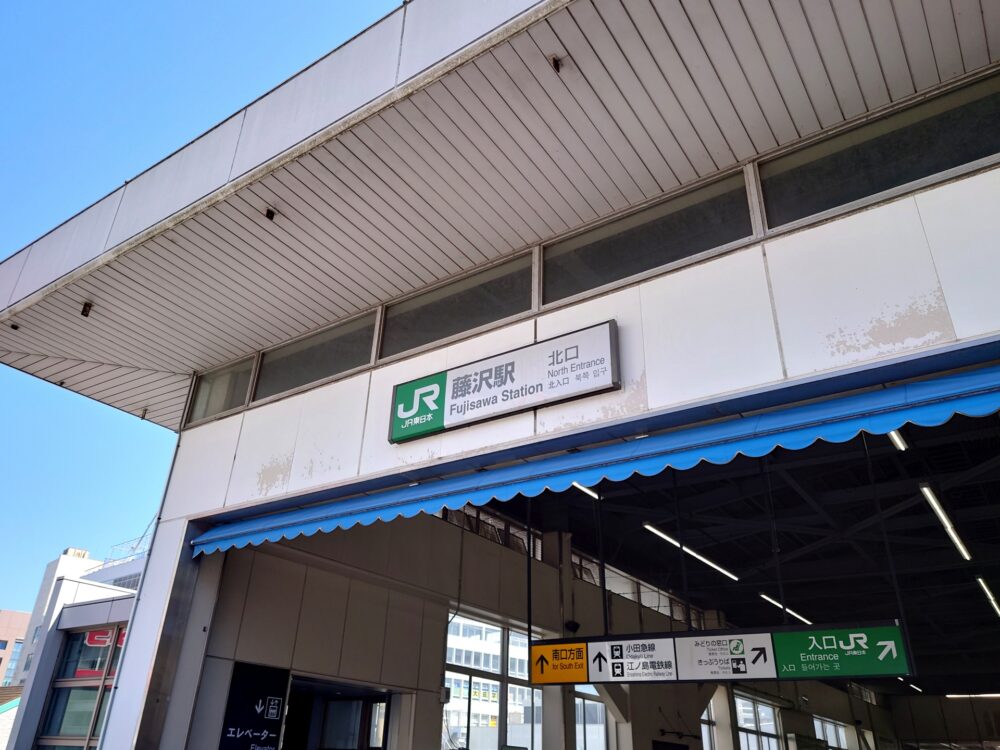 藤沢市弥勒寺エリア