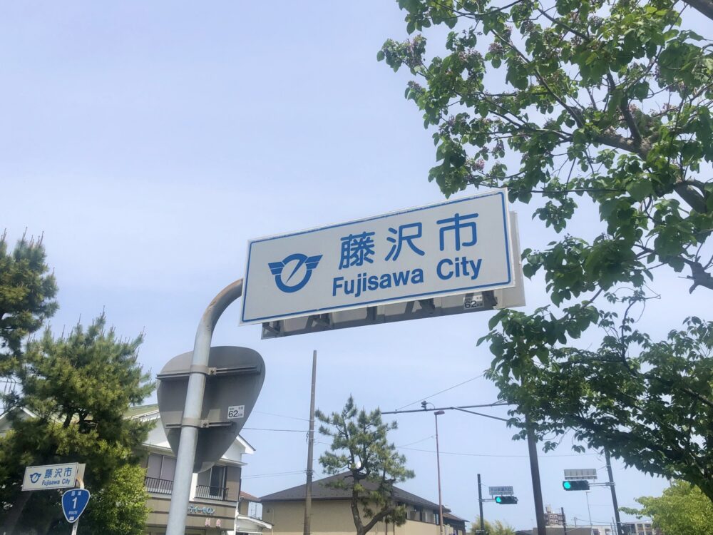 藤沢市宮前エリア